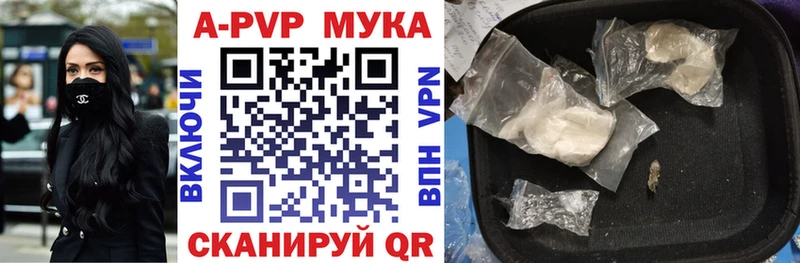 как найти закладки  Николаевск  Альфа ПВП Crystall 