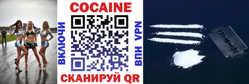 Cocaine VHQ  Николаевск 