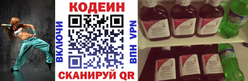 цены наркотик  ссылка на мегу как зайти  Кодеиновый сироп Lean Purple Drank  Николаевск 
