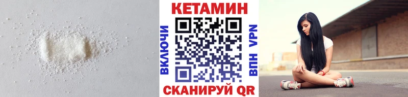 КЕТАМИН ketamine  что такое   Николаевск 