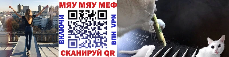 МЯУ-МЯУ 4 MMC где найти наркотики Николаевск
