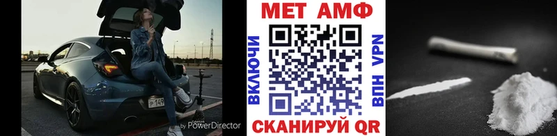 Метамфетамин кристалл  купить закладку  Николаевск 